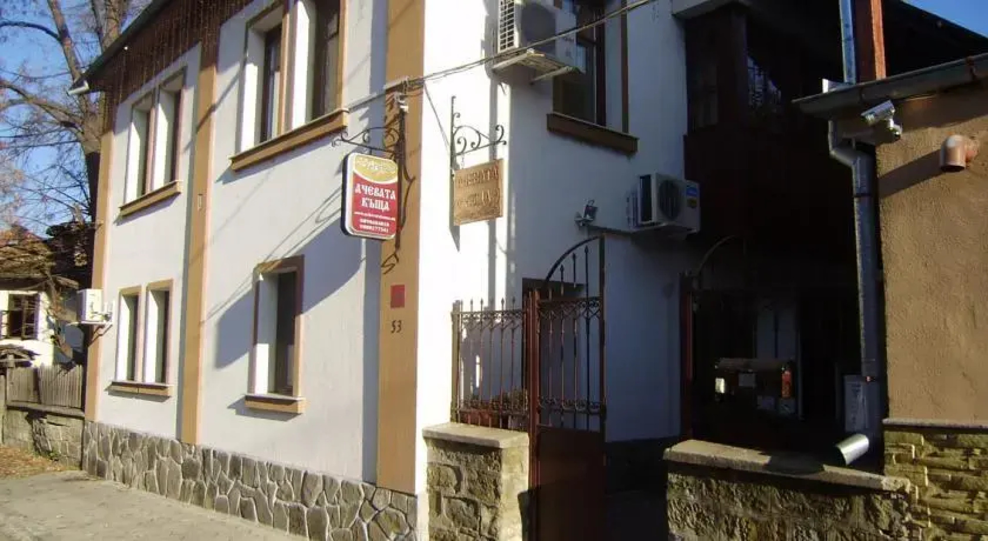 Achevata Kushta Guest House