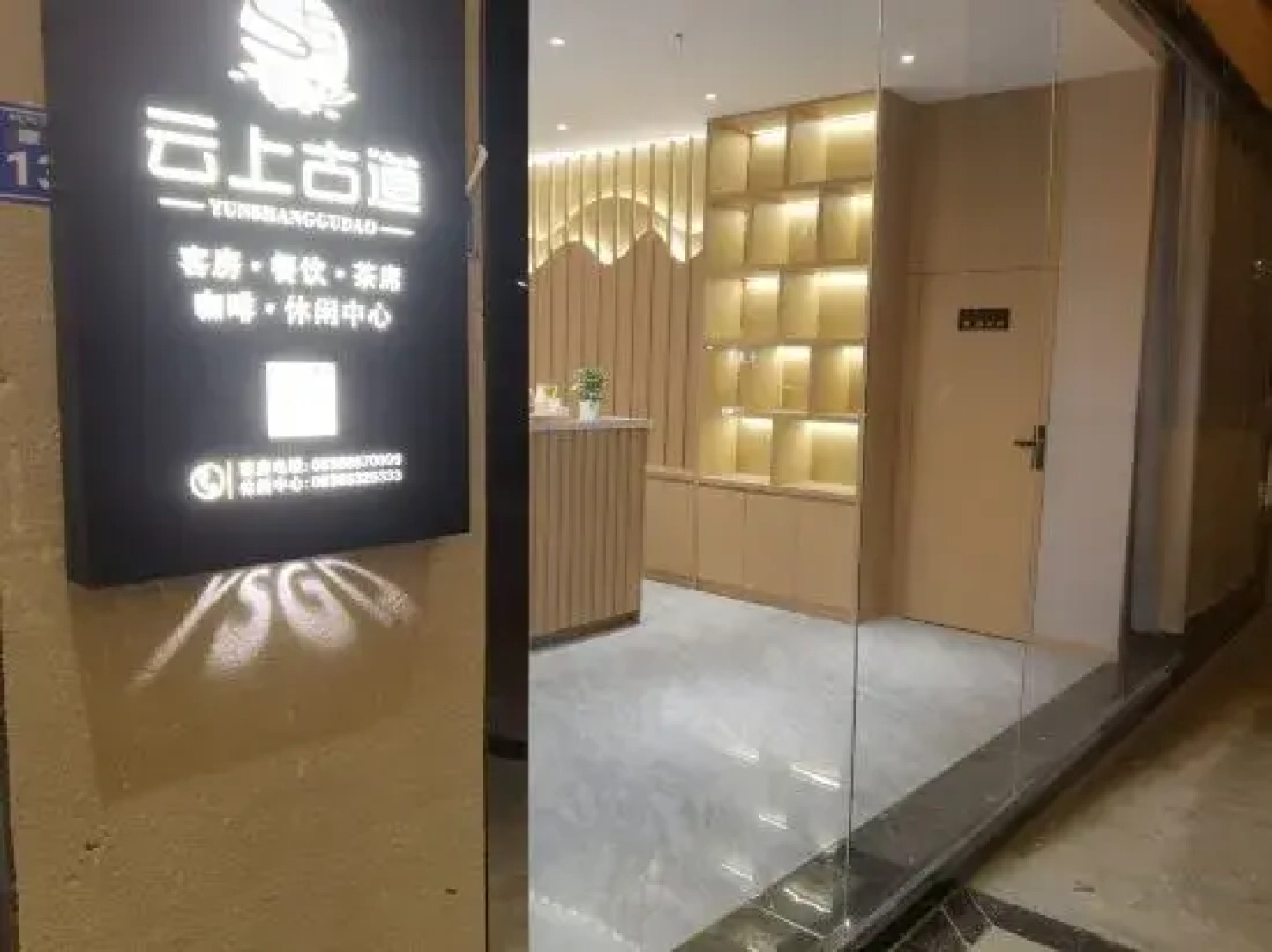 Litang Cloud Good Holiday Hotel