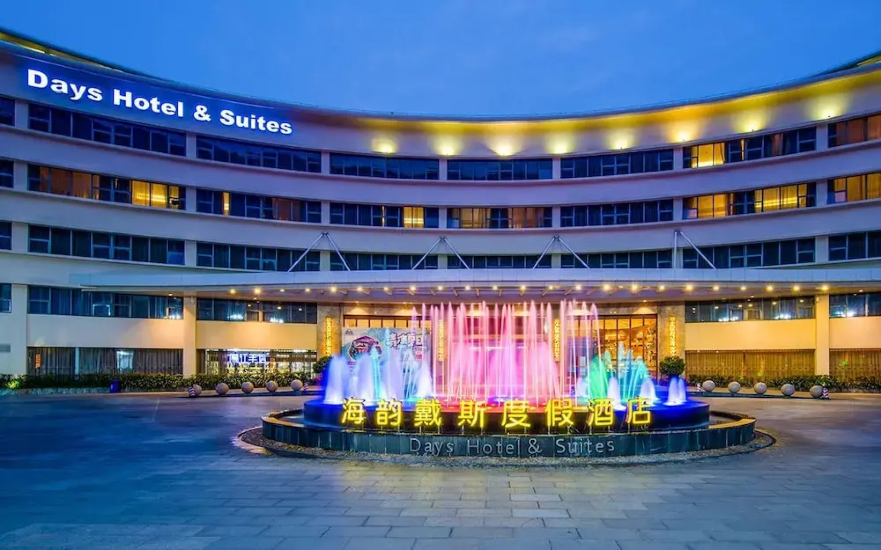 Days Hotel & Suites Yangjiang