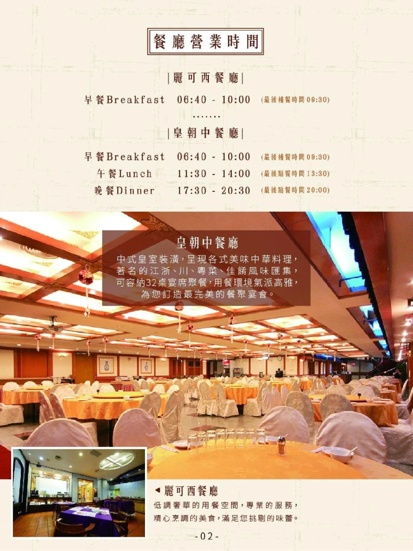 Dynasty Hotel Tainan