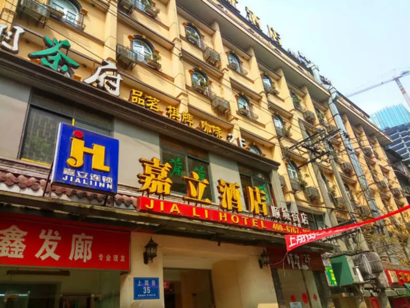 Jiali Hotel