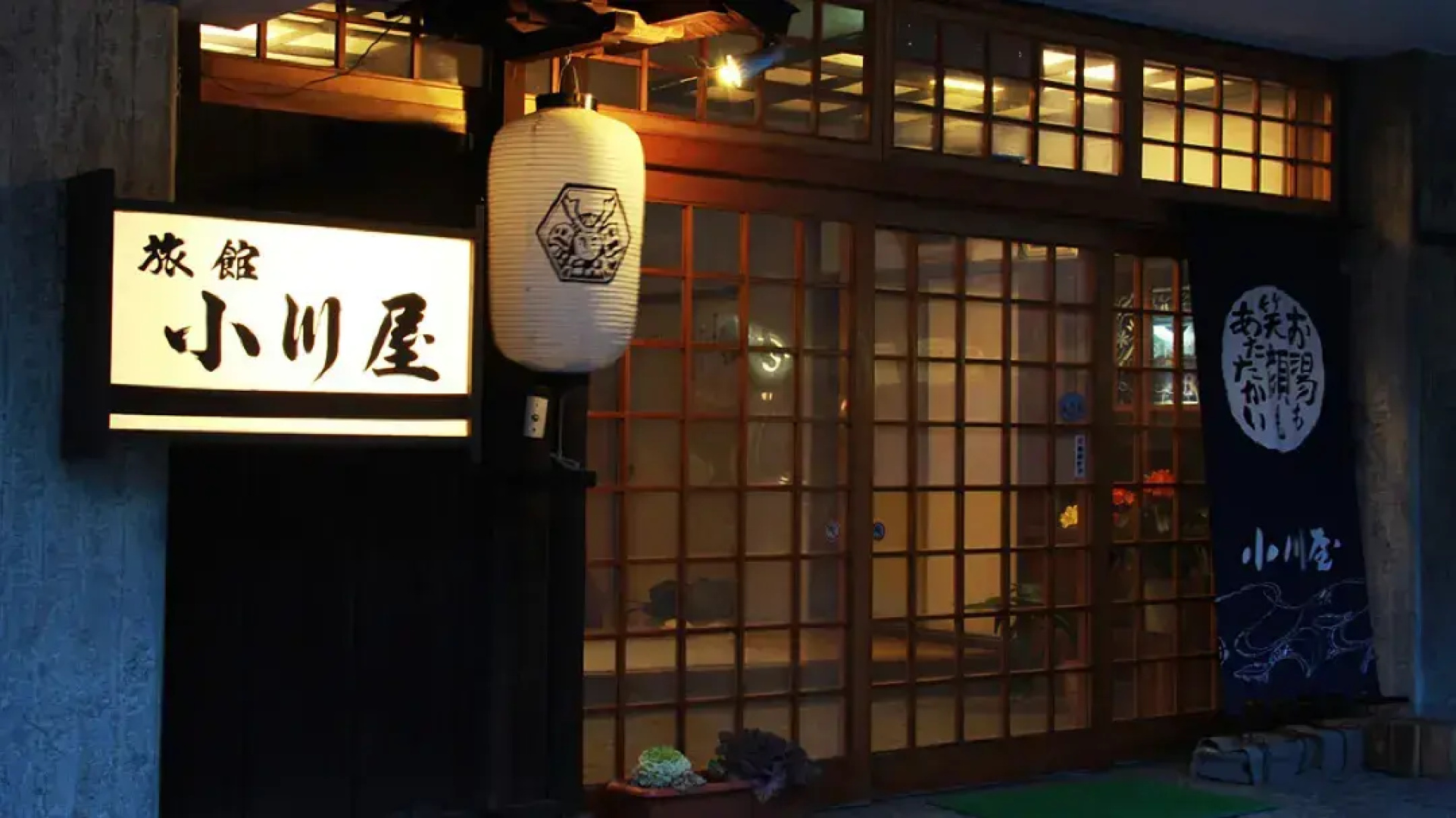 Shiomi Onsen Ryokan Ogawaya