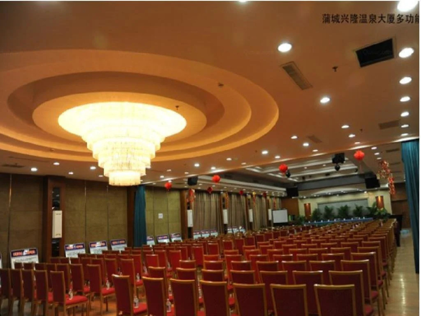 Pucheng Xinglong Hotspring Mansion