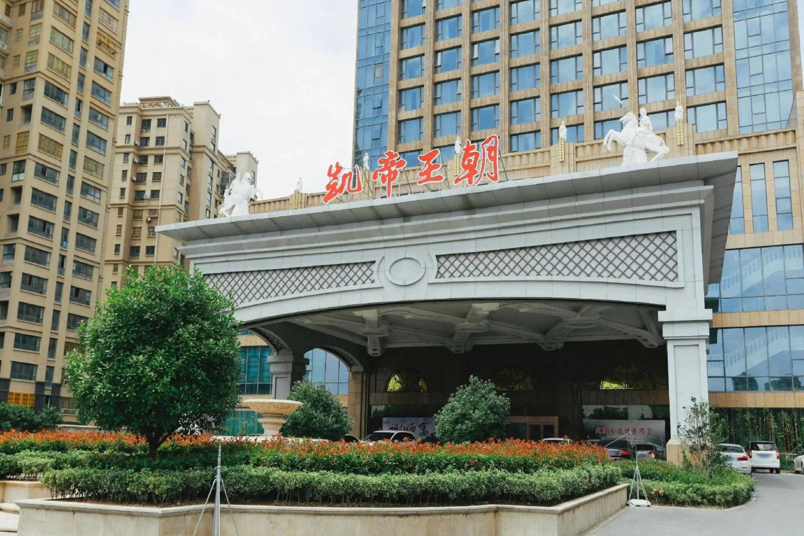 Kaidi Wangchao Hotel