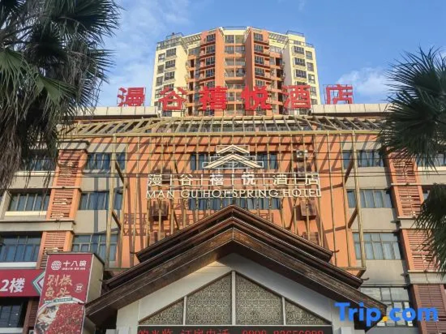 Zhangzhou Mangu Yue Hotel (Baimajing Branch)