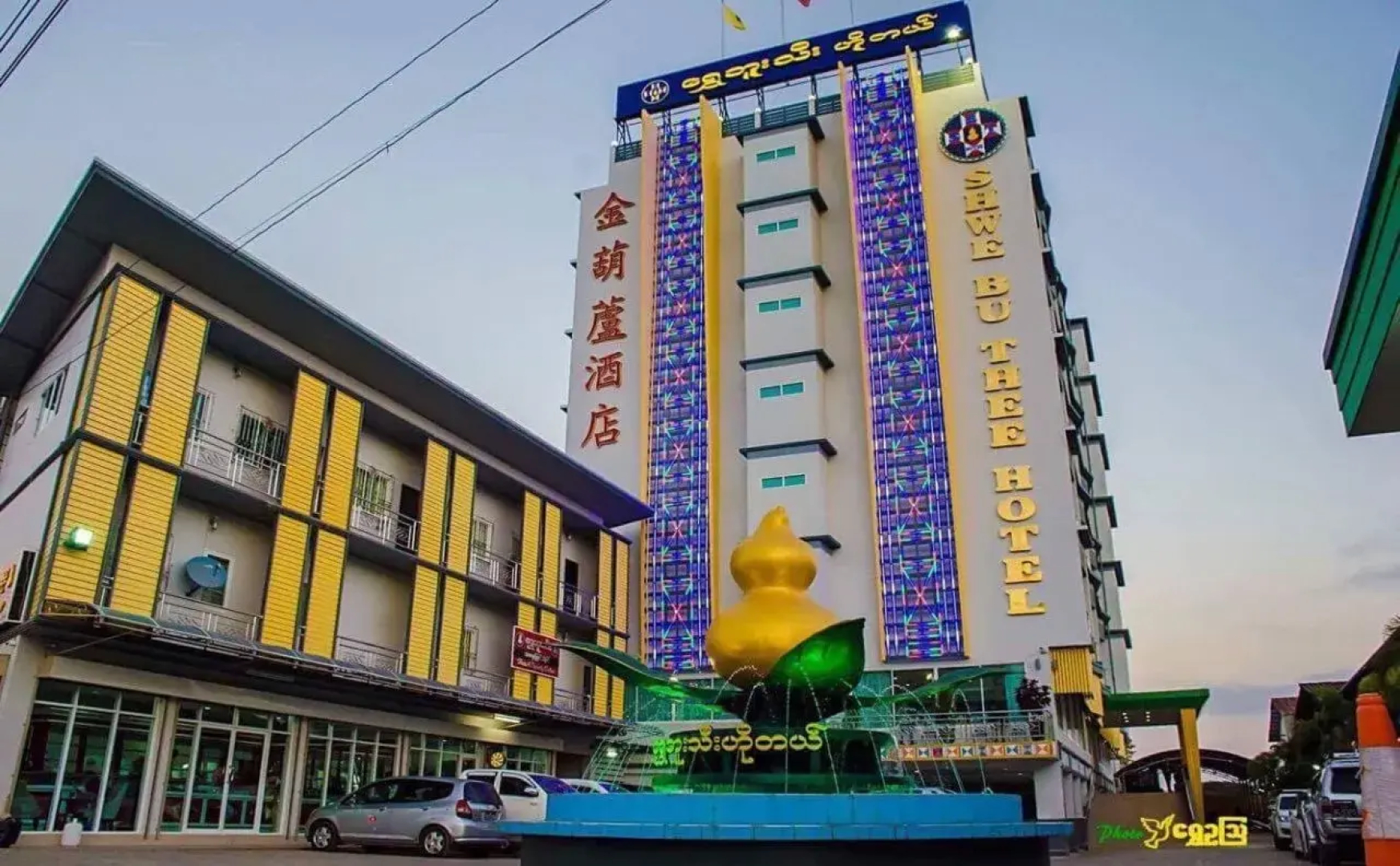 Shwe Bu Thee Hotel