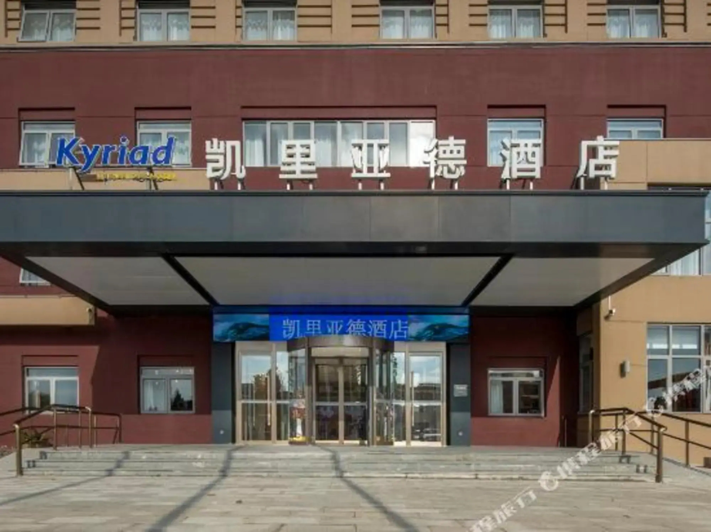 Kyriad Hotel(SanheYingbin)