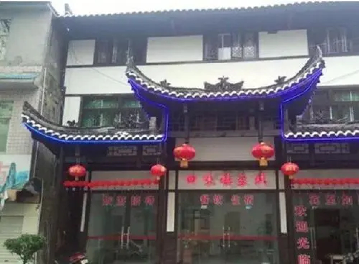 Huiweilou Guest House