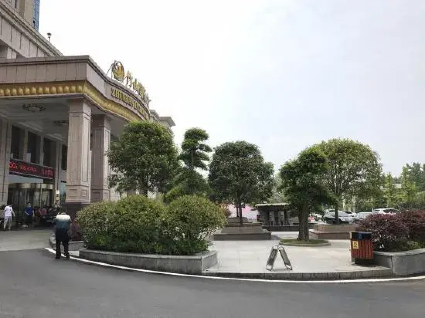 Zhushan International Hotel