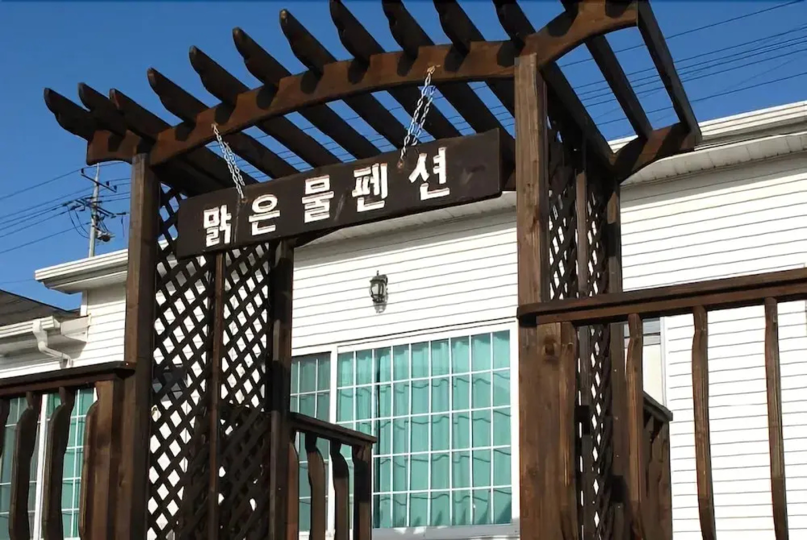 Yangpyeong Clear Water Pension