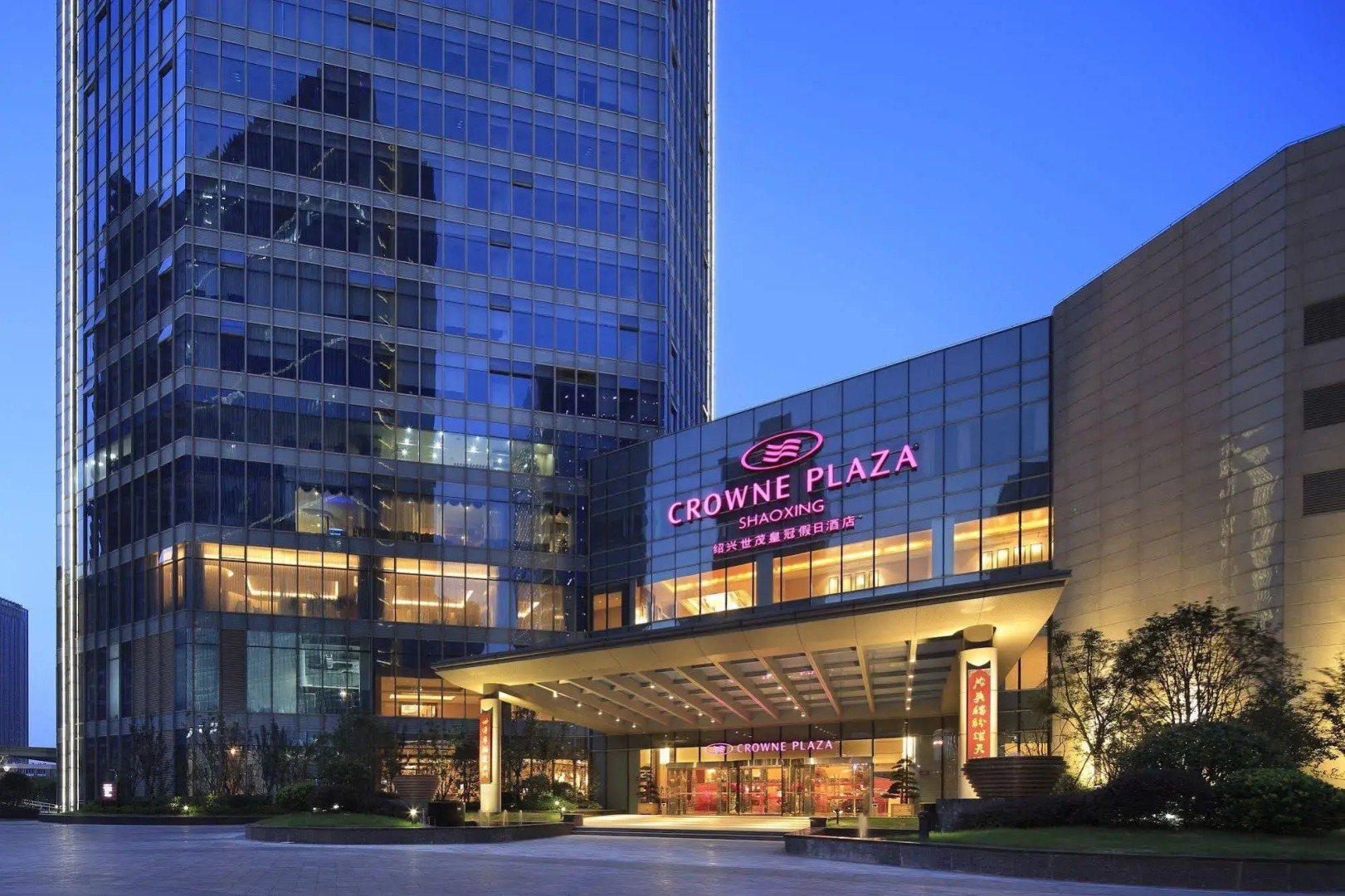 Crowne Plaza Shaoxing by IHG