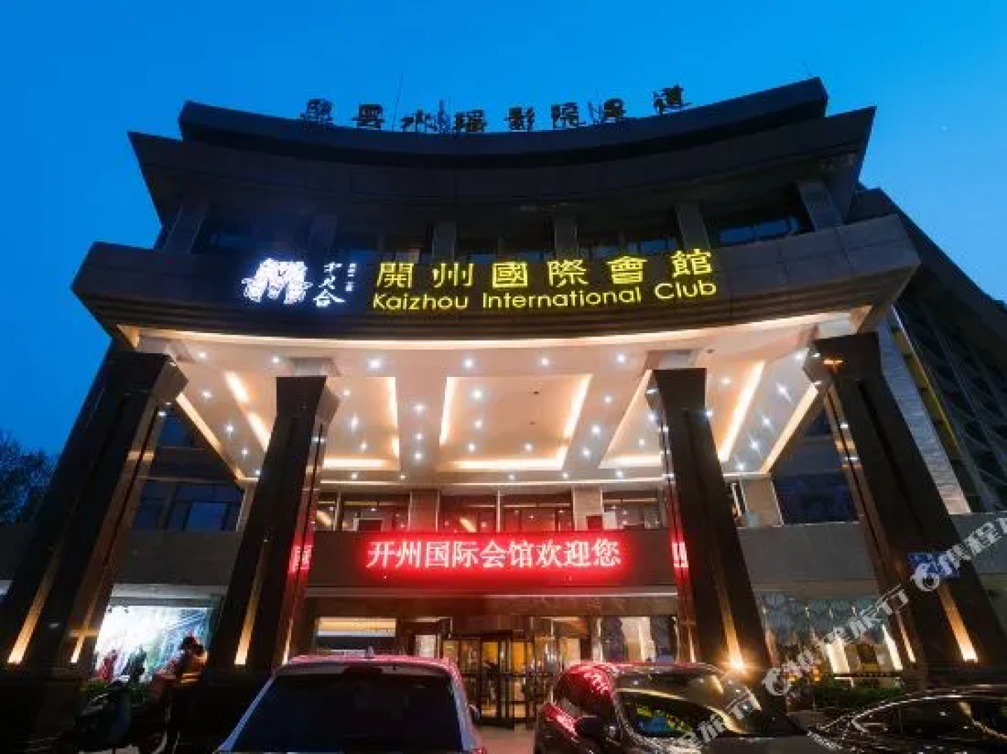 Kaizhou International Club