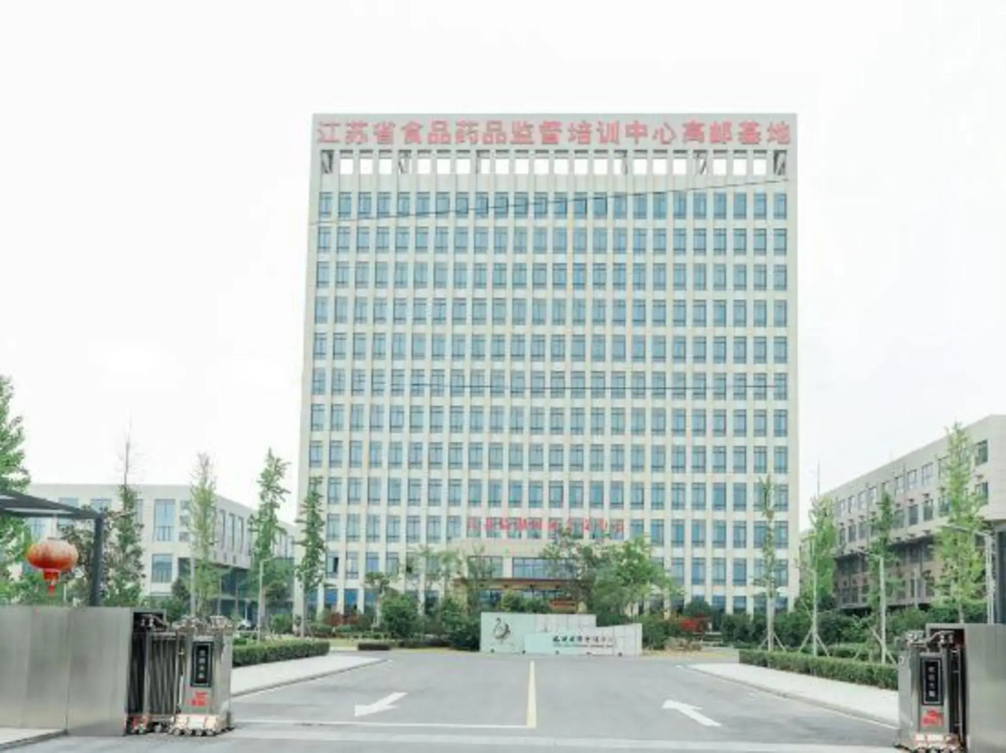 Linhu International Conference Center