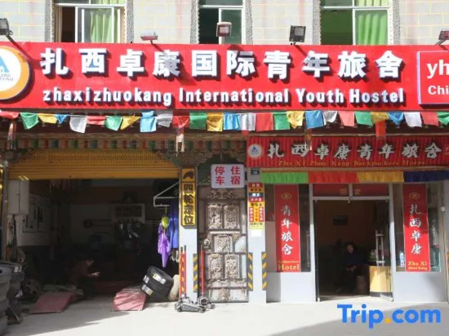 Zhaxi Zhuokang Youth Hostel
