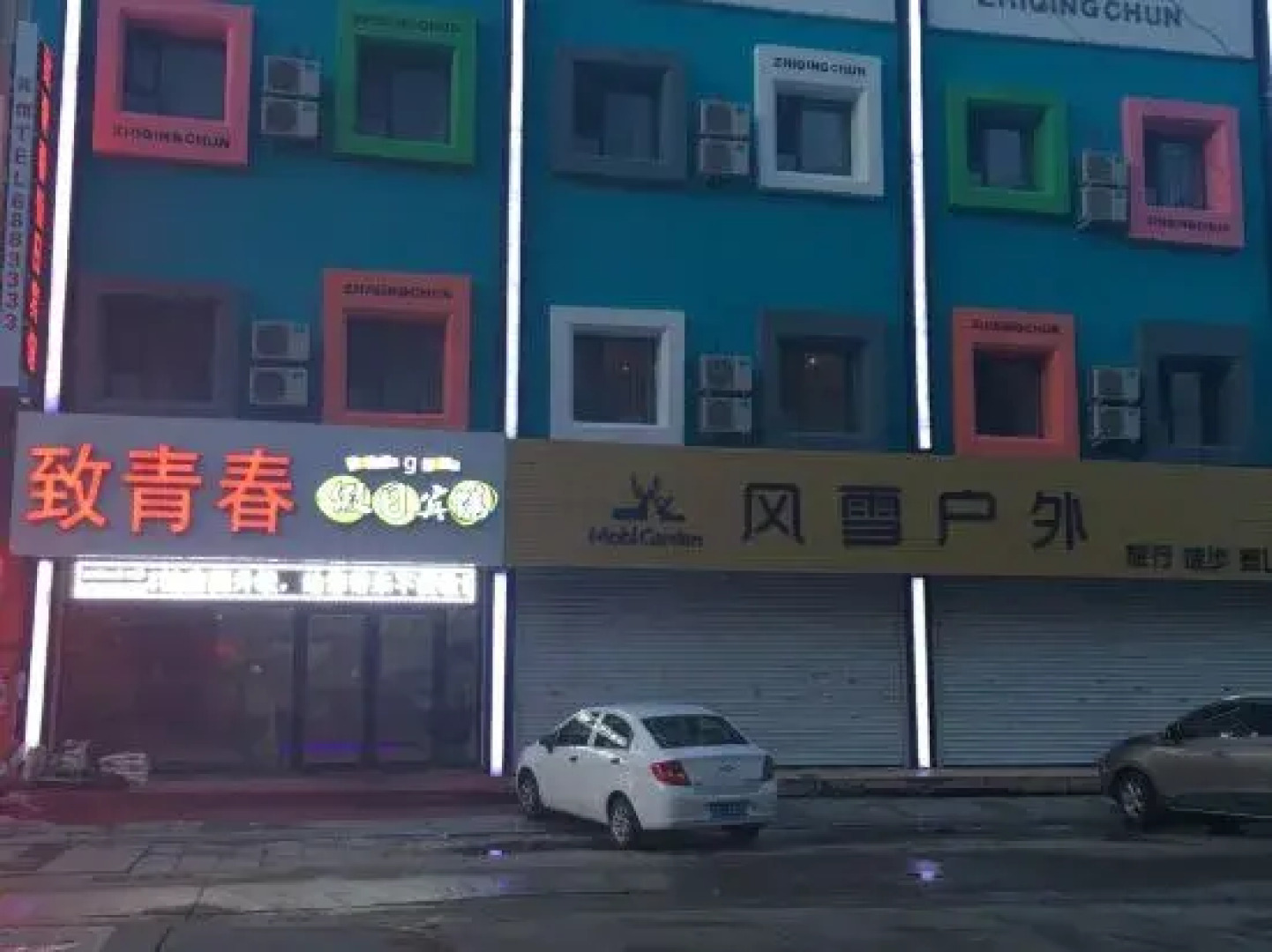 Daqing Zhichingchun Holiday Hotel (Baicheng Railway Station)