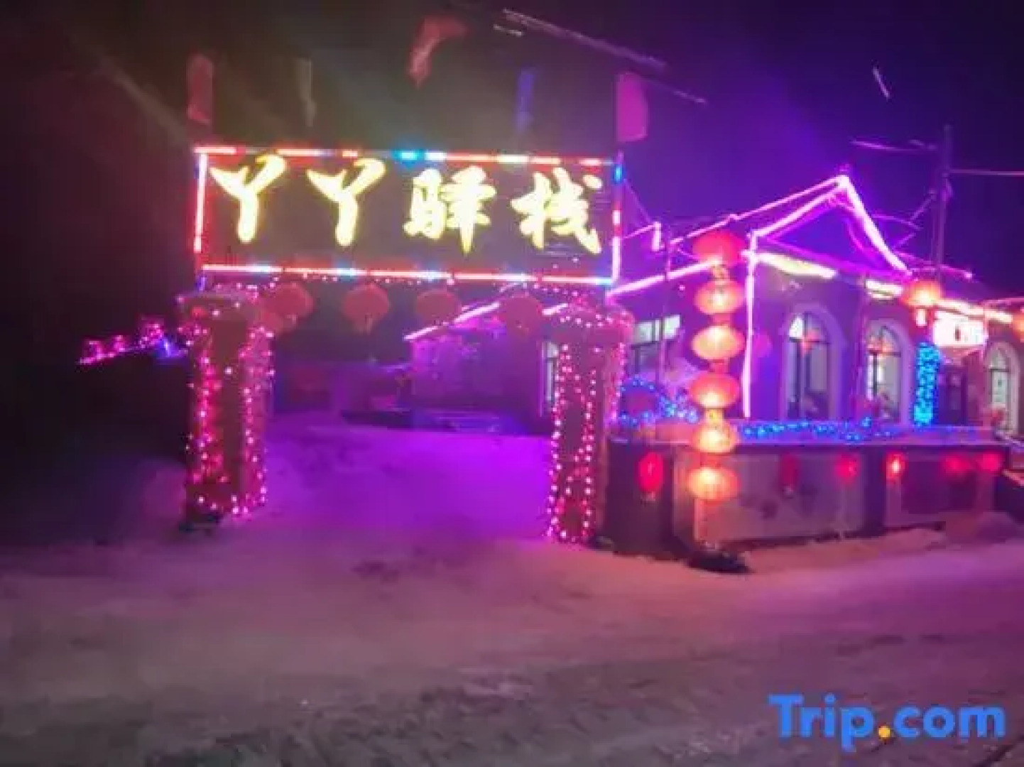 Wusong Island Yaya Hostel