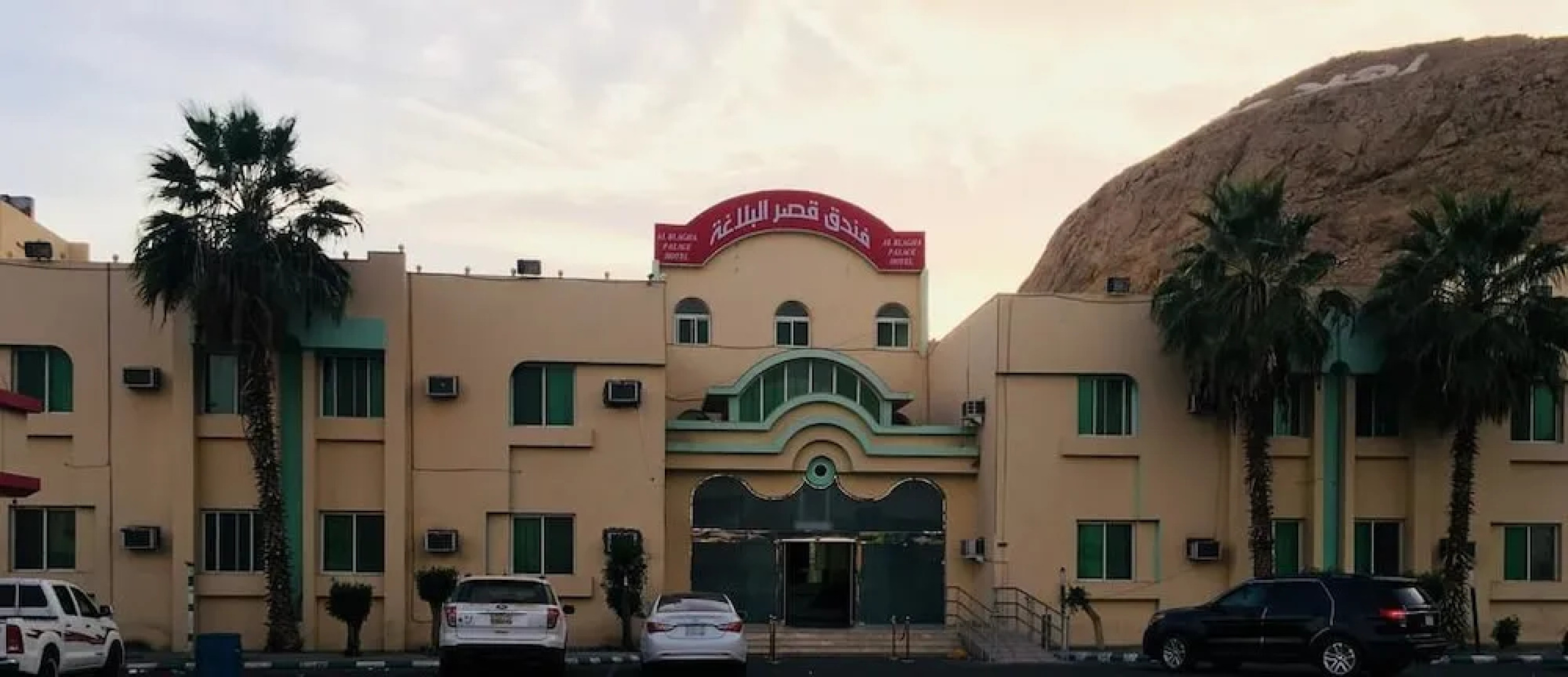 Qsr Al Balagha Hotel
