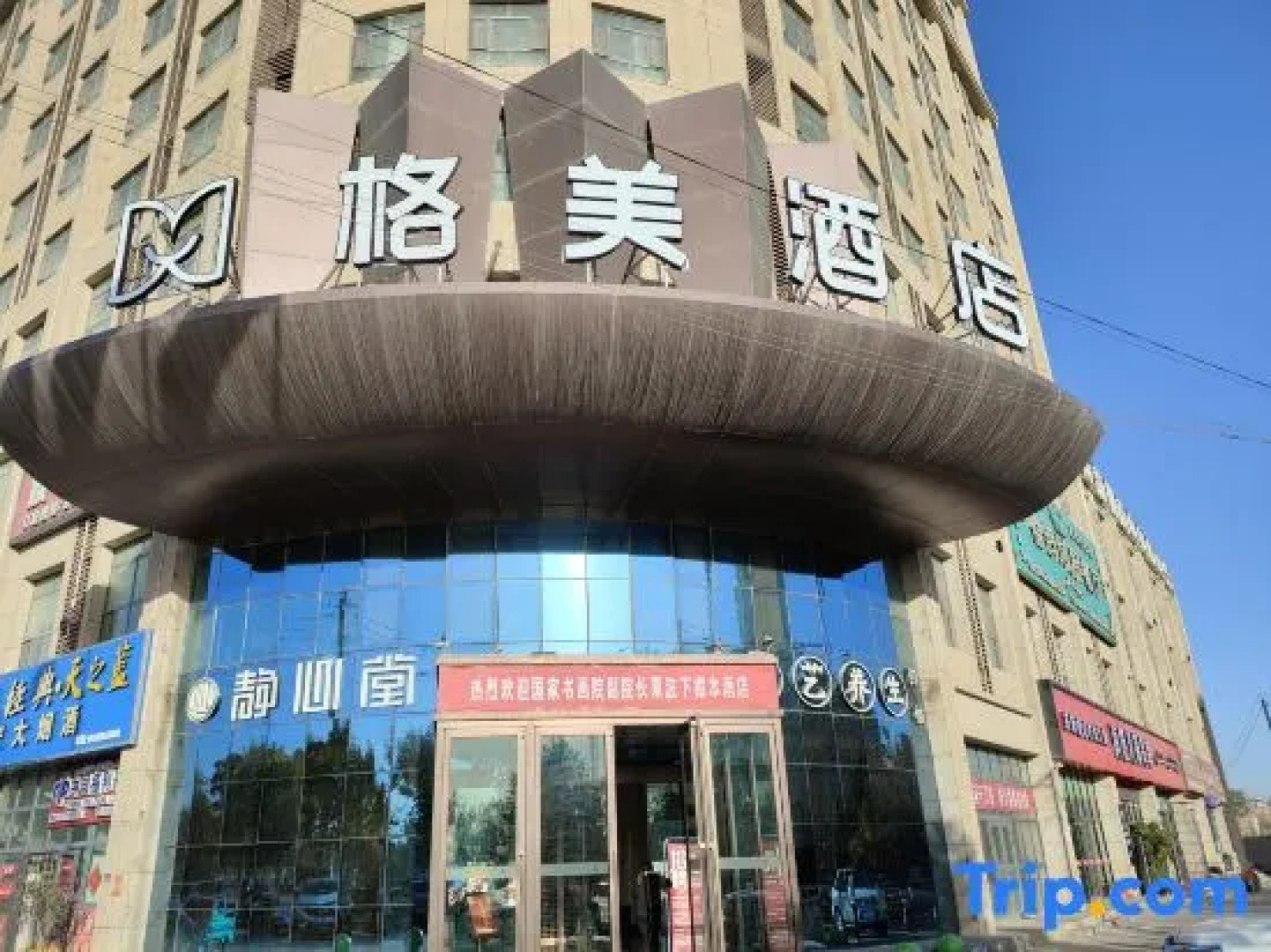 Gemei Hotel (Shache Railway Station Government Affairs Center)