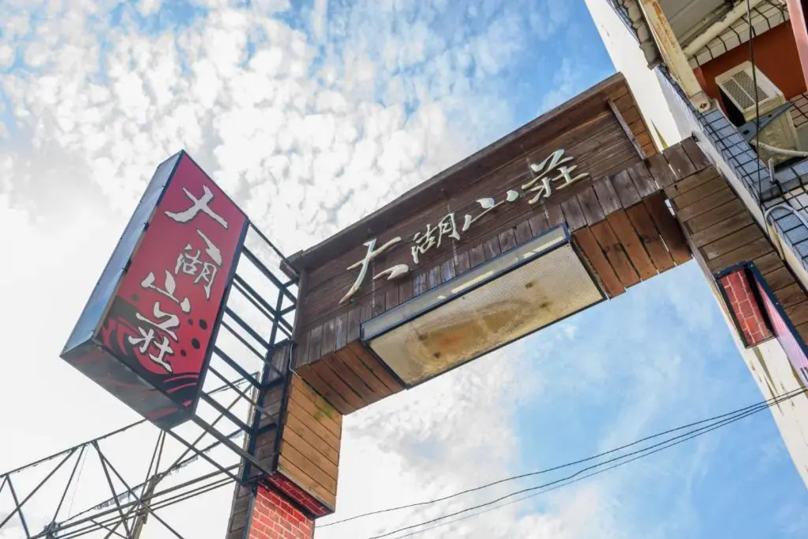 Yunlin Gukeng Da-Hu Villa B&B