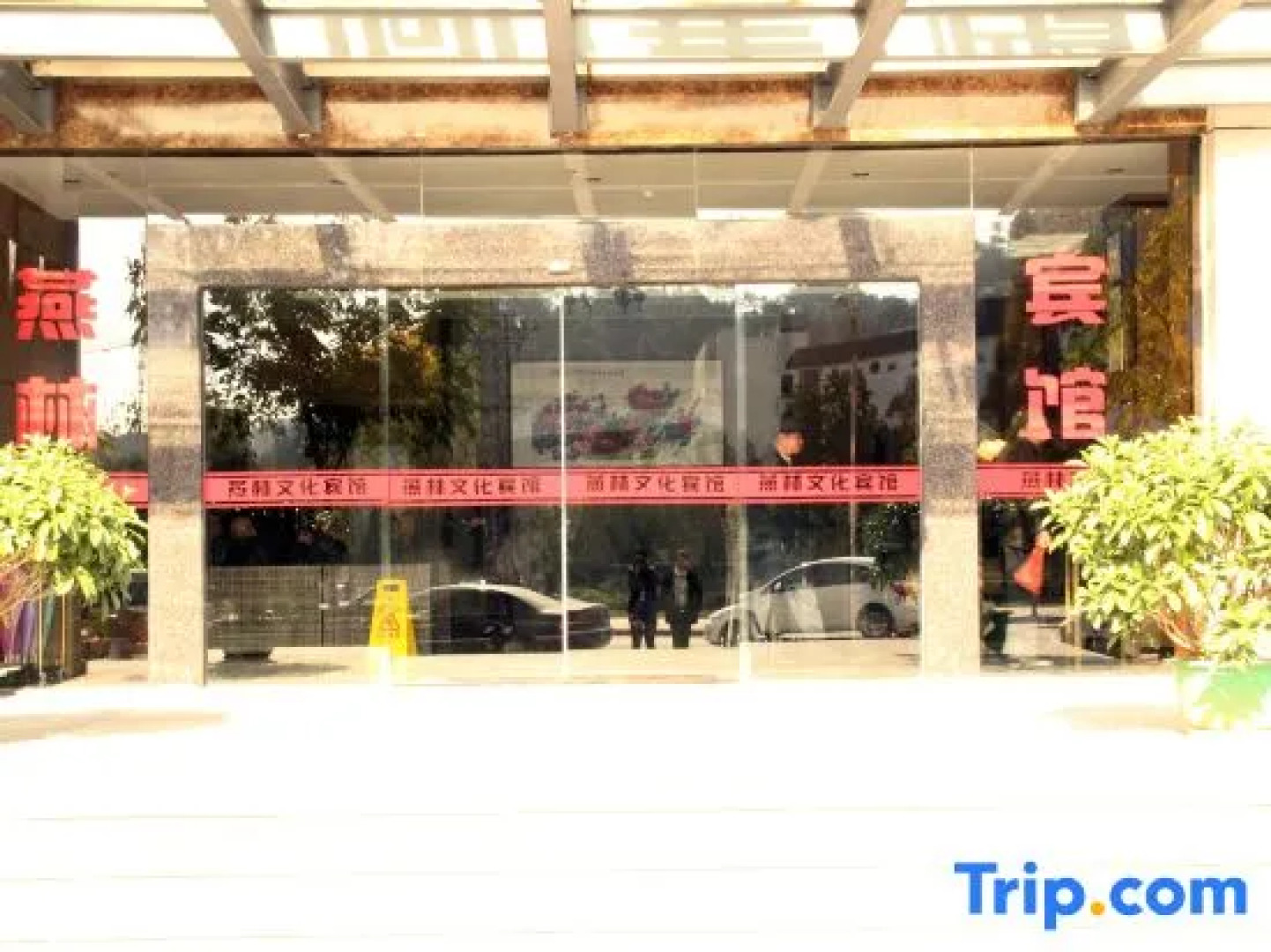 Yanlin Culture Hotel