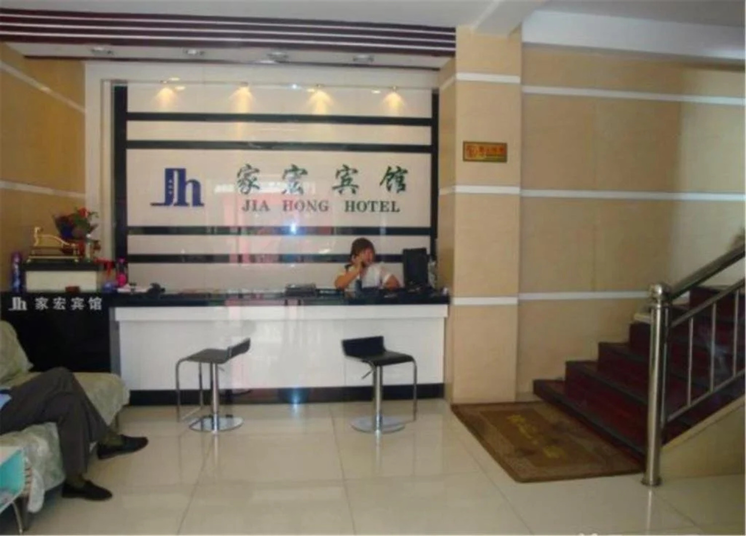 Hohhot Jiahong Home Inn Ulanqab East Street 4th Branch
