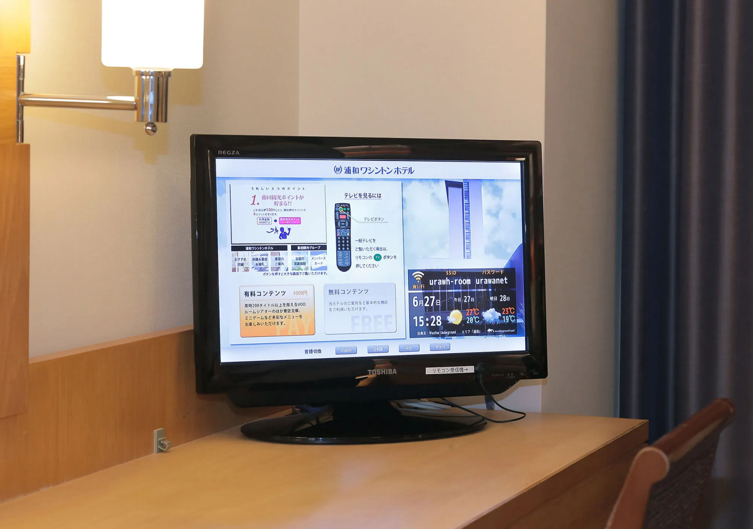 Urawa Washington Hotel