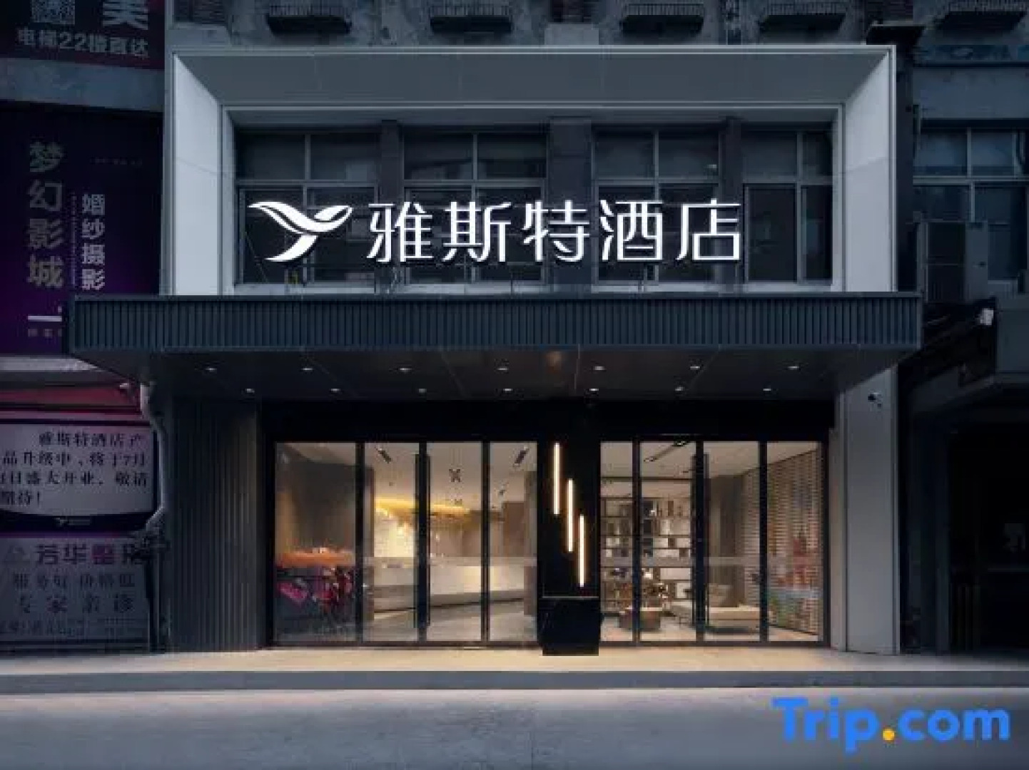 Yeste Hotel Yichang Jiefang Road Pedestrian Street
