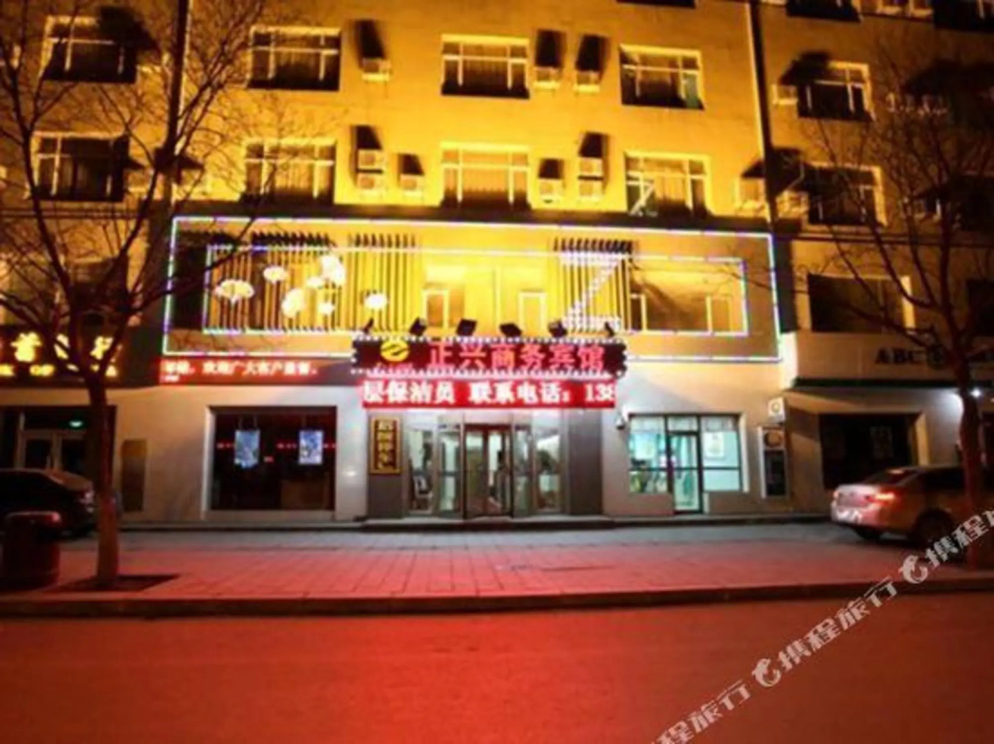 Zhengxing Business Hotel Anshan Branch