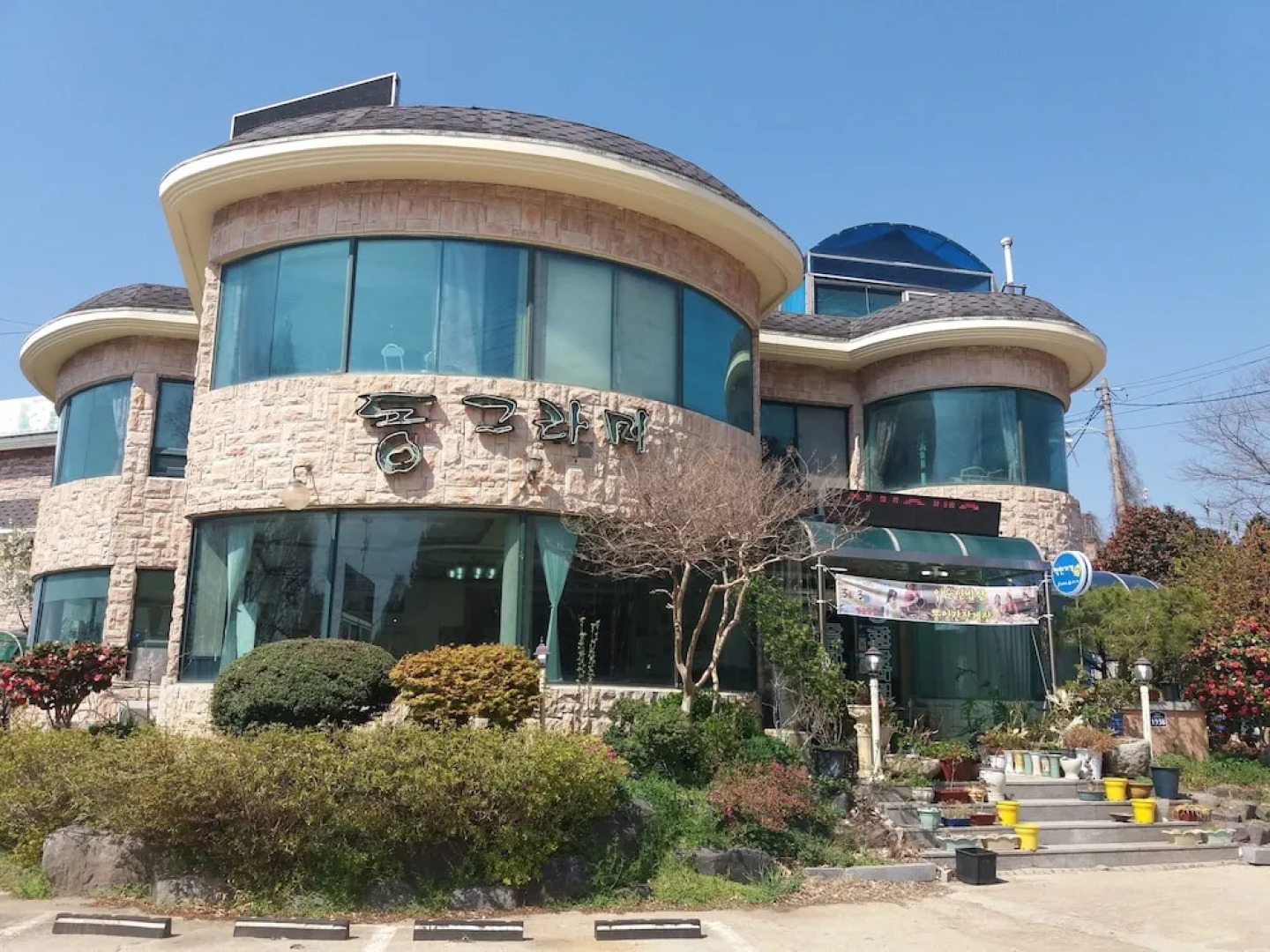 Byeonsan Dongguerami Pension