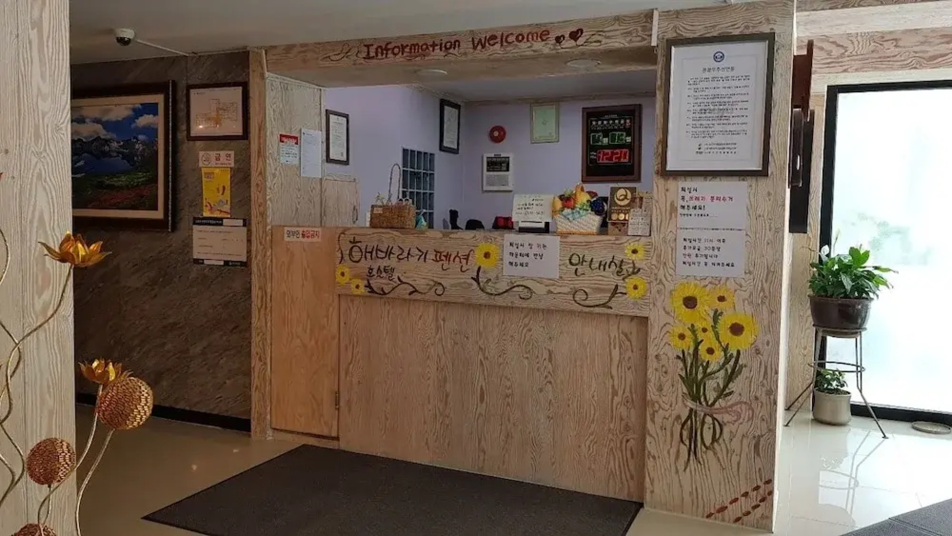 Muju Haebaragi Hostel