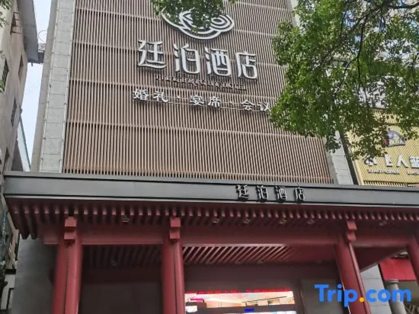 TILL BRIGHT Hotel (Loudi Railway Station Marriott City Plaza)