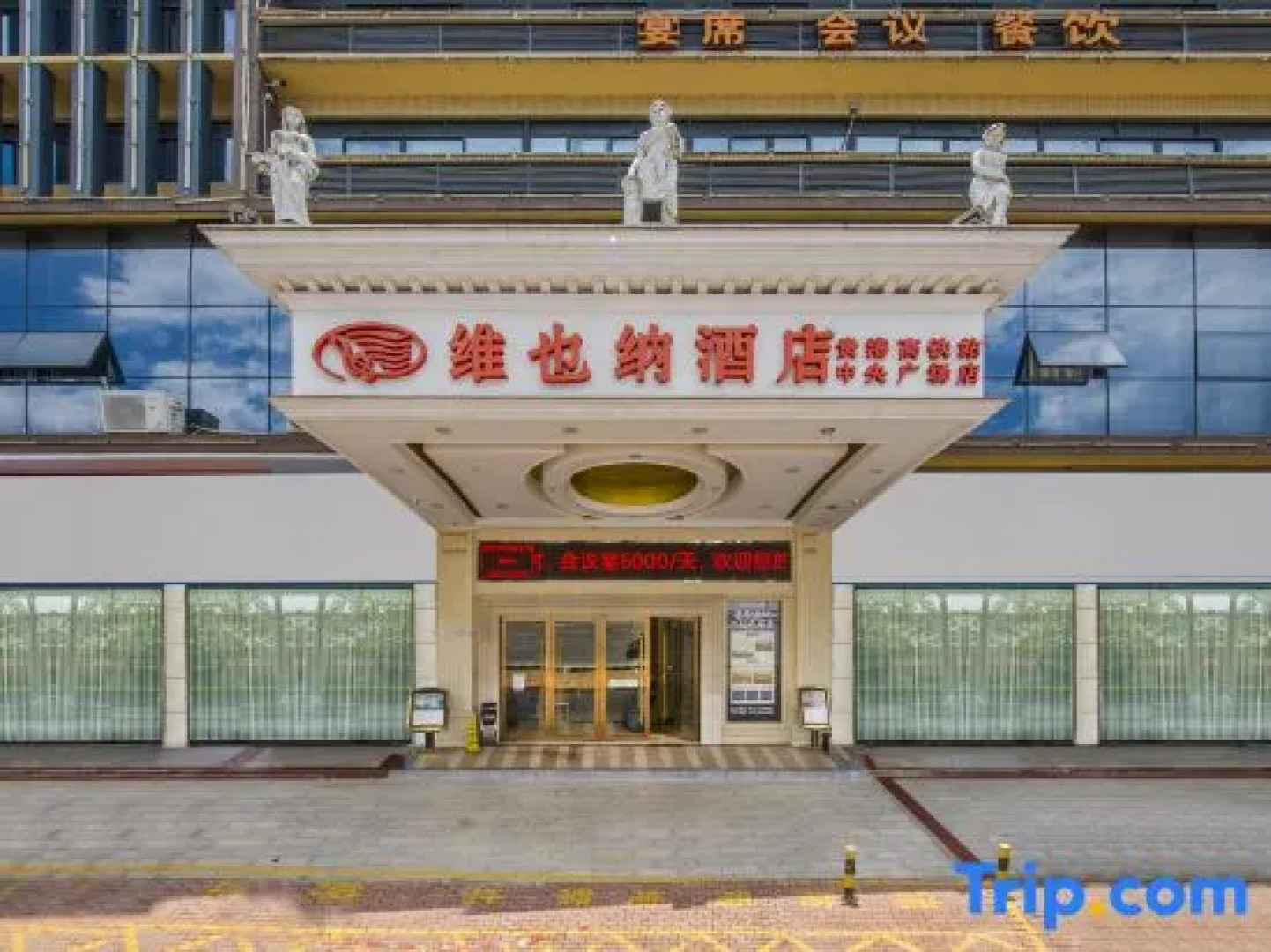 Vienna Hotel Guigang Central Square