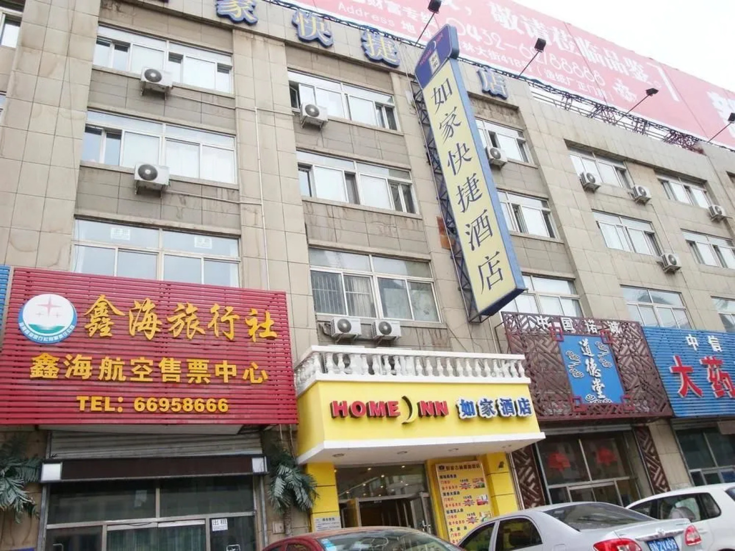 Home Inn (Jilin Taoyuan Road)