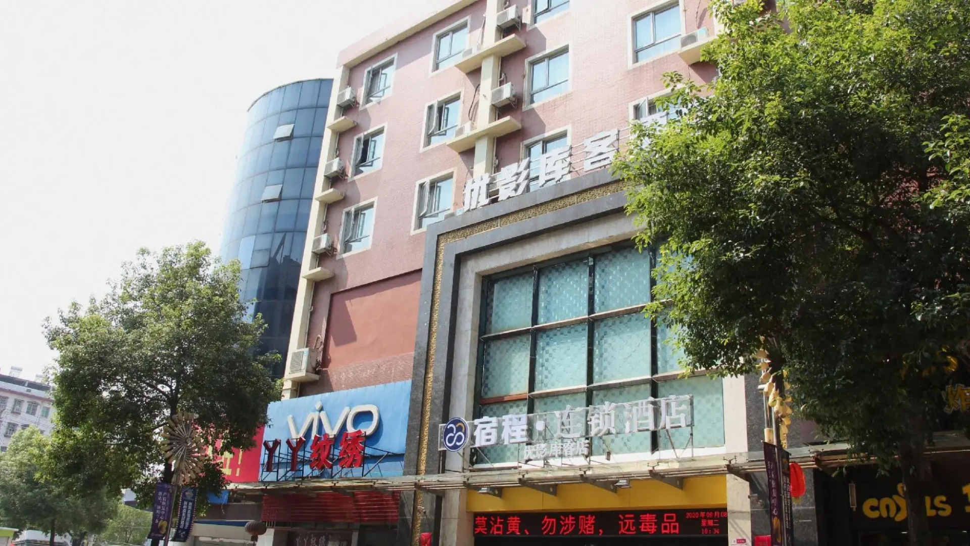 Pebble Motel (Pengtai Department Store Shopping Center)