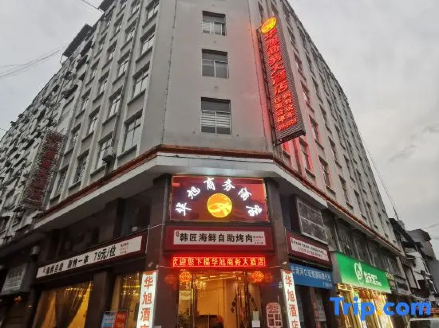 Huaxu Business Hotel