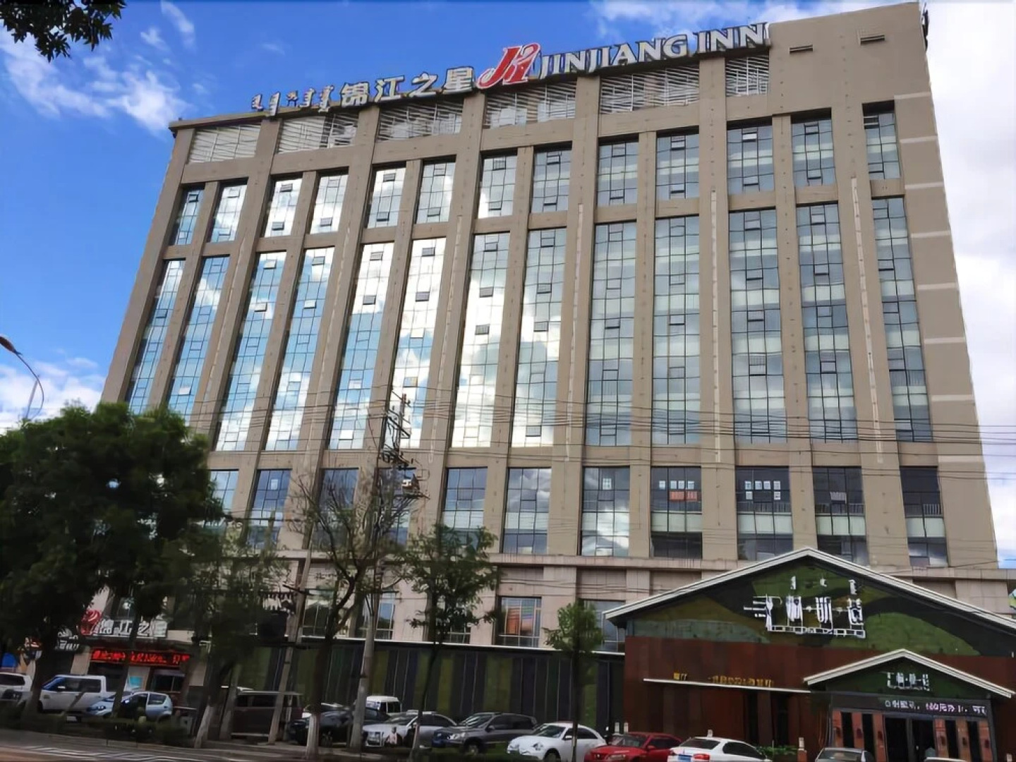 Отель Jinjiang Inn Hohhot Xing an South Street