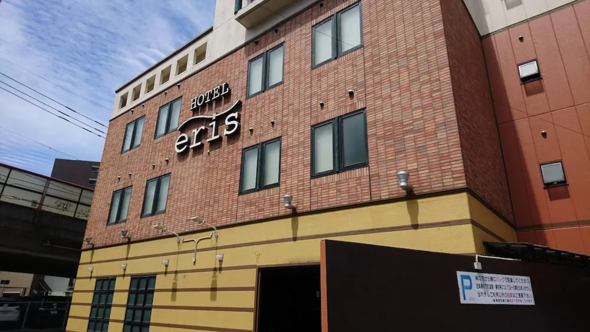Hotel Eris Hakata - Adult Only