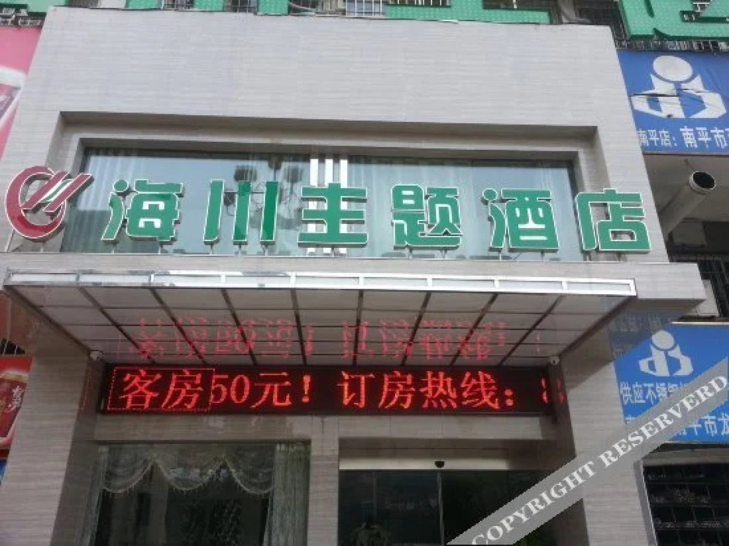 Haichuan Theme Hotel