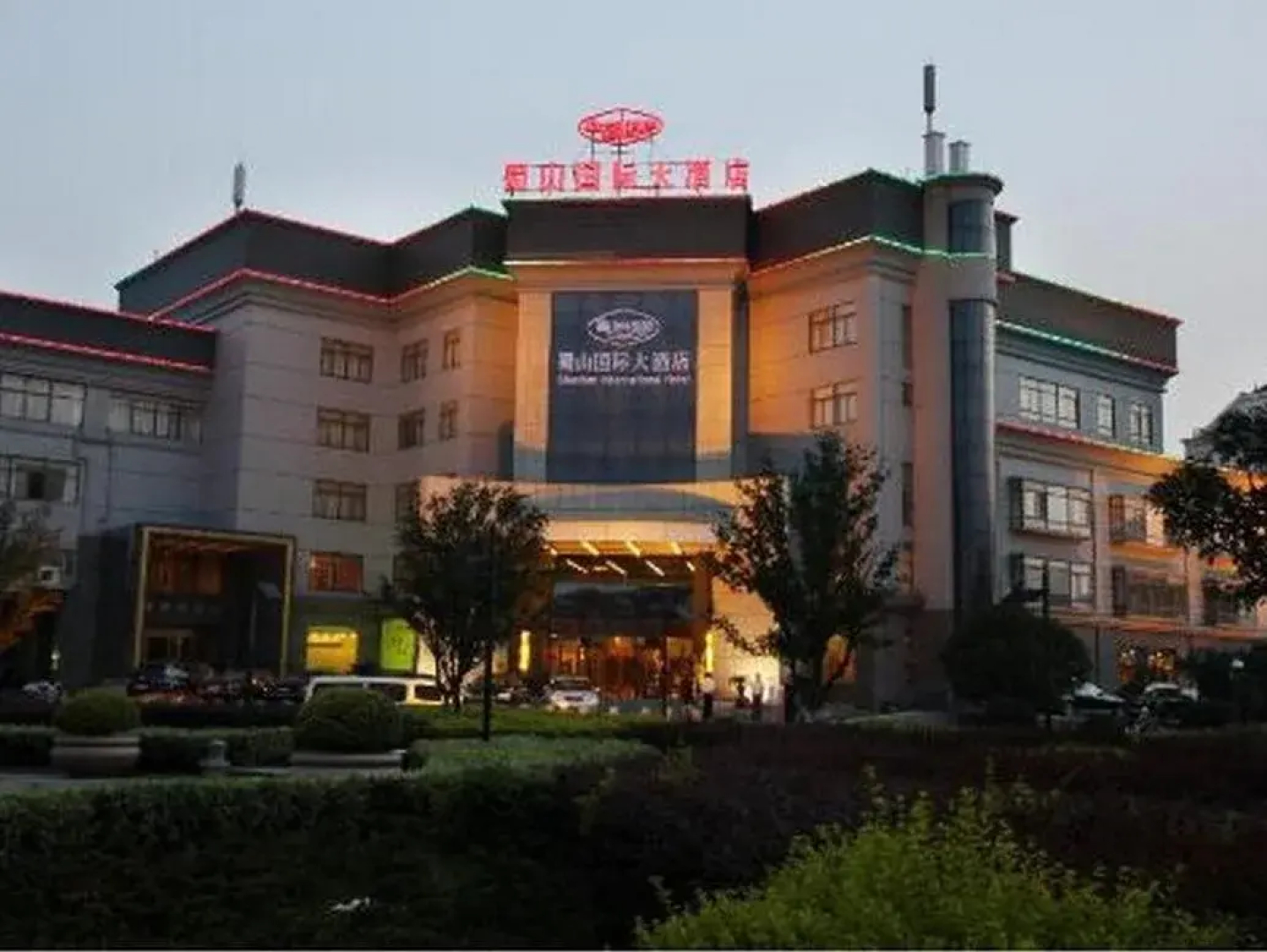 Shushan International Hotel