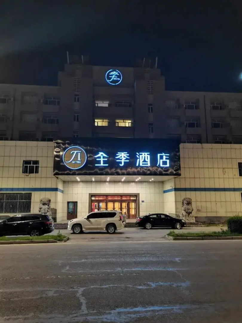 Ji Hotel (Daqing Tieren Square)