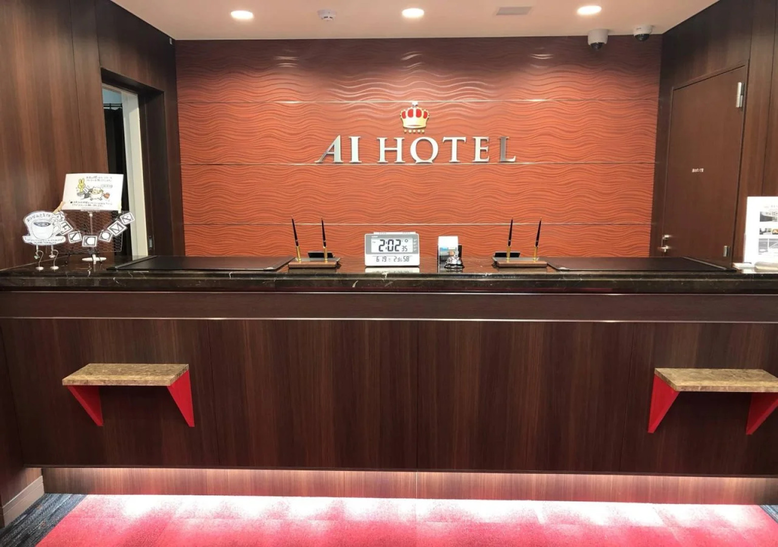 AI Hotel Hashimoto