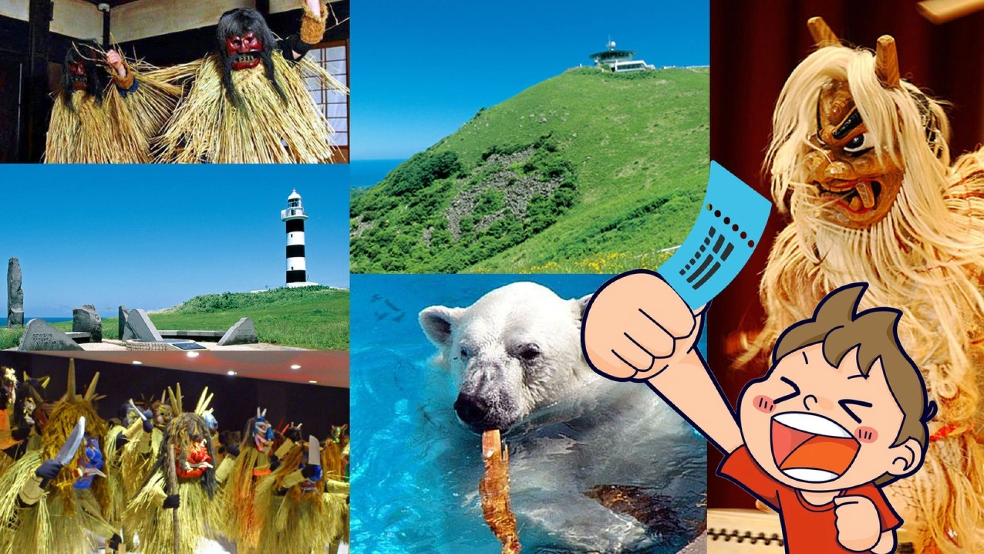 Oga Seiko Grand Hotel