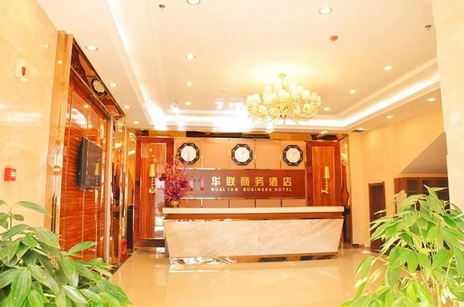 Hualian Business Hotel