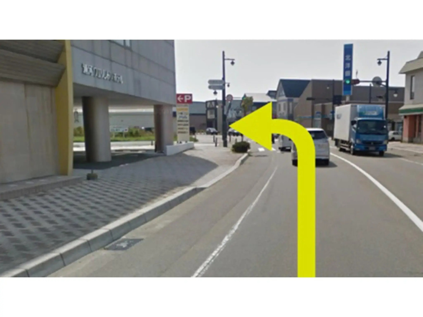 Urakawa Wellington Hotel