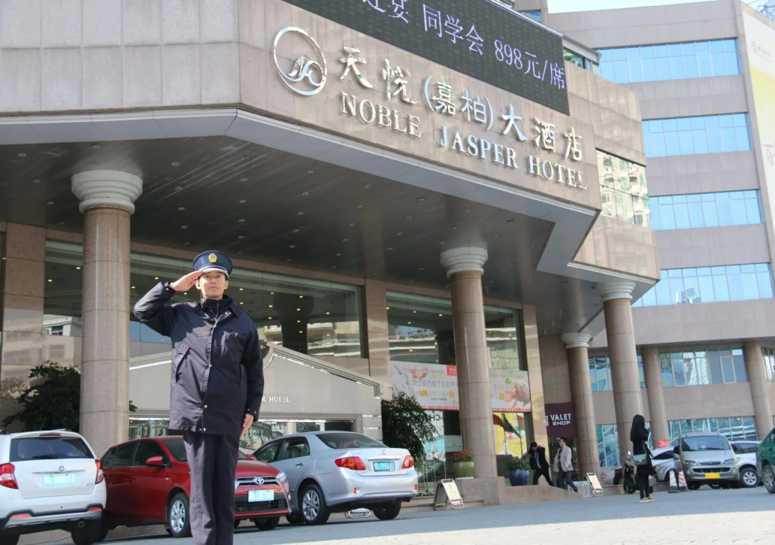 Noble Jasper Hotel Huizhou