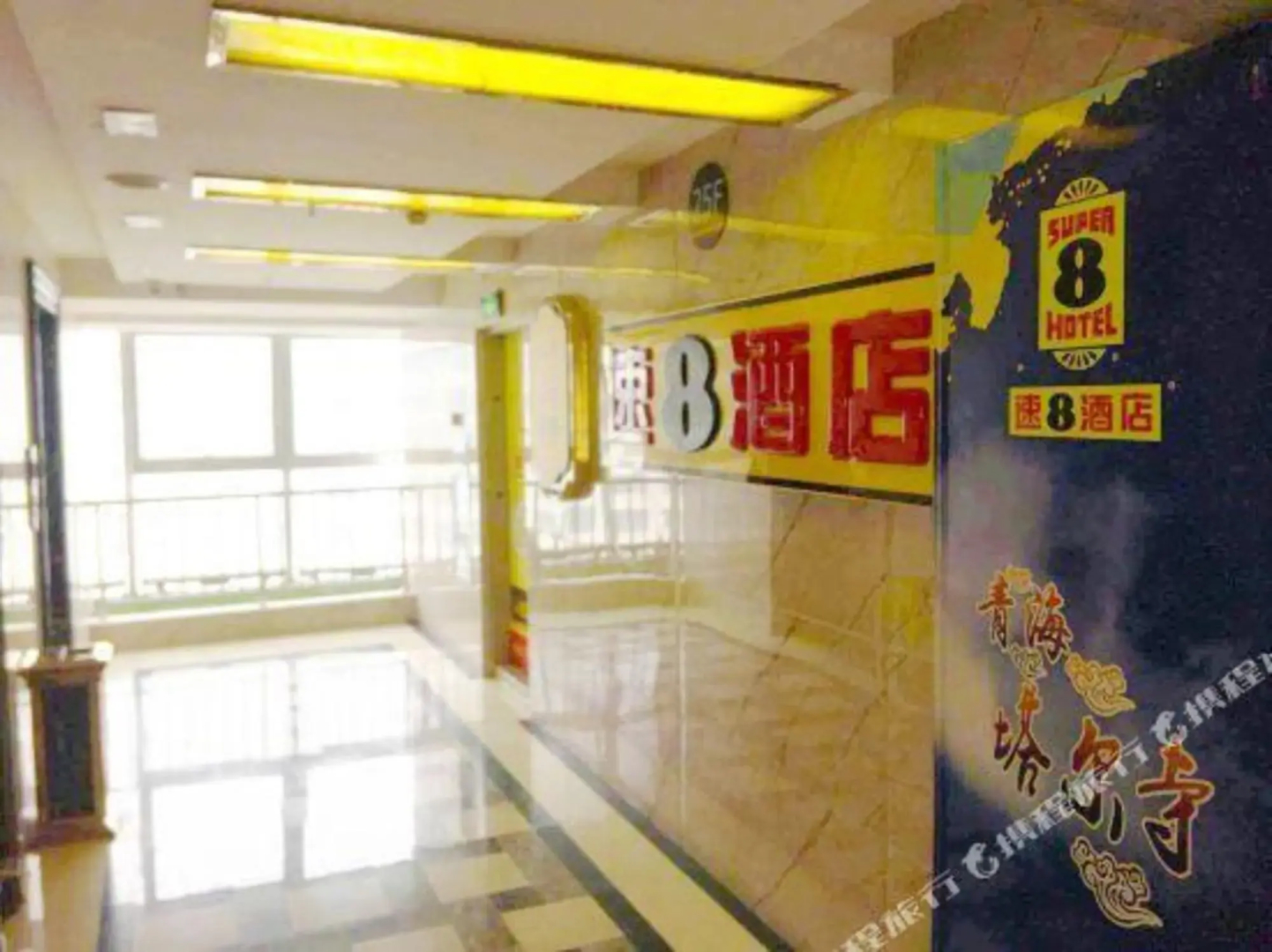 Yiju Hotel (Xining Railway Station Xinqian Guoji)