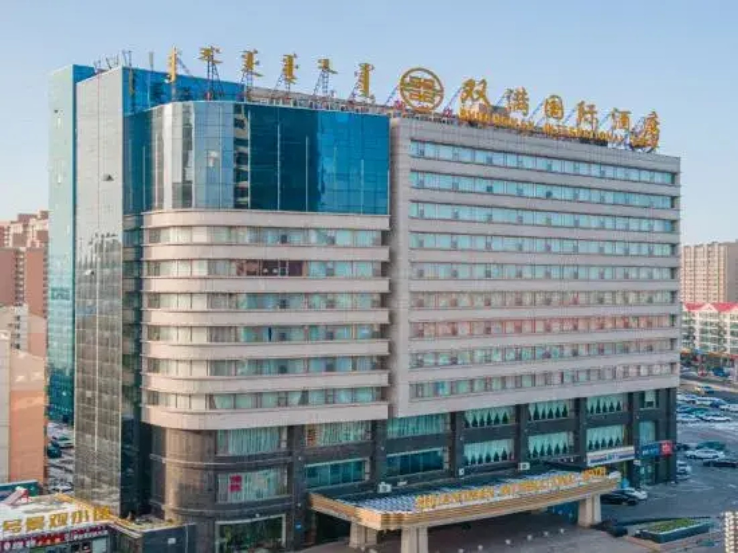 Shuangman International Hotel
