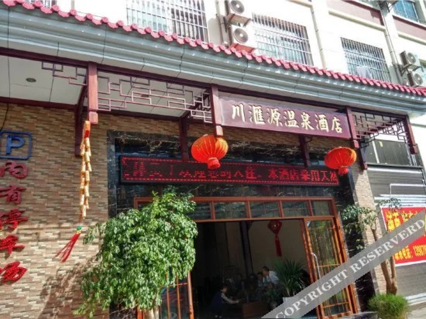 Chuanhuiyuan Hot Spring Hotel