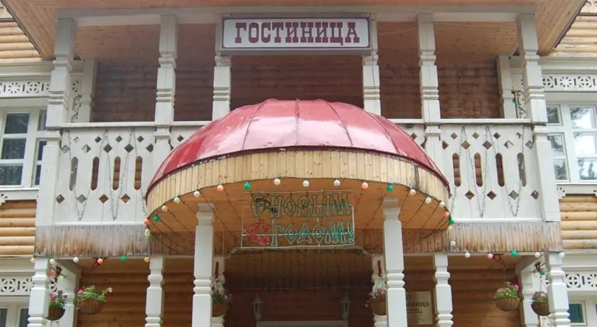 в Вотчине Деда Мороза