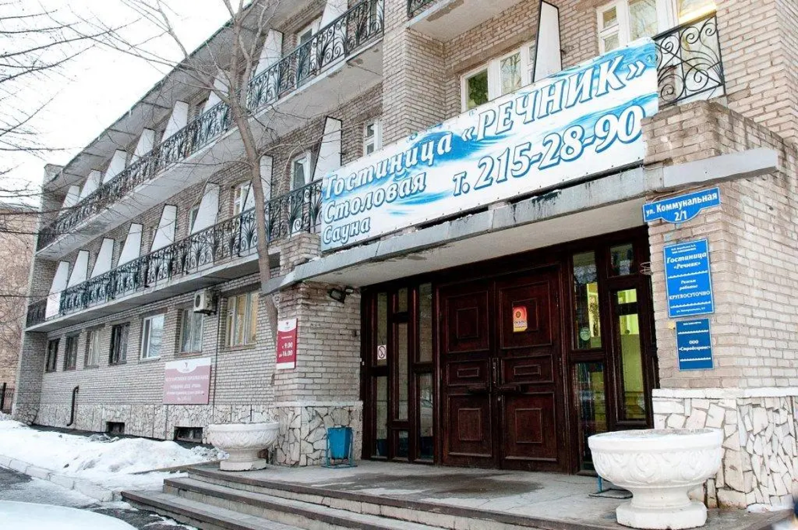 Речник